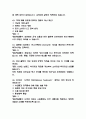 (글로벌 시장과 비즈니스의 이해 중간,기말 족보) 글로벌 시장과 비즈니스의 이해 중간고사,기말고사 족보 86문제 및 정답 정리- OCU 글로벌 시장과 비즈니스의 이해 기출문제 족보 13페이지