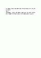 (글로벌 시장과 비즈니스의 이해 중간,기말 족보) 글로벌 시장과 비즈니스의 이해 중간고사,기말고사 족보 86문제 및 정답 정리- OCU 글로벌 시장과 비즈니스의 이해 기출문제 족보 22페이지