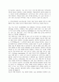 [국립암센터 간호사 합격 자기소개서] 국립암센터 간호사 합격 자소서 예문 (왜 국립암센터에 적합한 인재인지 강조한 자기소개서) 4페이지