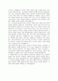 [국립암센터 간호사 합격 자기소개서] 국립암센터 간호사 합격 자소서 예문 (왜 국립암센터에 적합한 인재인지 강조한 자기소개서) 9페이지