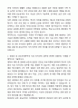 [합격] 궁능유적본부(창경궁관리소) 시설관리원 자기소개서와 면접자료 2페이지