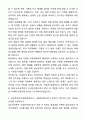 [합격] 궁능유적본부(창경궁관리소) 시설관리원 자기소개서와 면접자료 4페이지