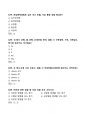[강력추천] 2024 1학기 OCU 식생활과 건강 중간고사 족보 + 50문항 + 정답 및 해설 포함 + 고득점 8페이지