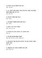 [강력추천] 2024 E스포츠의세계 기말고사 족보 + 70문항 + 고득점 2페이지