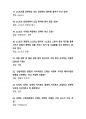 [강력추천] 2024 E스포츠의세계 기말고사 족보 + 70문항 + 고득점 3페이지