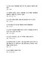 [강력추천] 2024 E스포츠의세계 기말고사 족보 + 70문항 + 고득점 5페이지