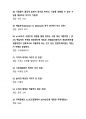 [강력추천] 2024 E스포츠의세계 기말고사 족보 + 70문항 + 고득점 7페이지