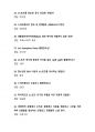 [강력추천] 2024 E스포츠의세계 중간고사 족보 + 75문항 + 고득점 4페이지