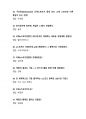 [강력추천] 2024 E스포츠의세계 중간고사 족보 + 75문항 + 고득점 5페이지