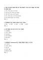 [강력추천] 2024 공연예술과 일상생활 중간고사 족보 + 40문항 + 고득점 2페이지