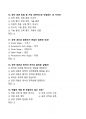 [강력추천] 2024 공연예술과 일상생활 중간고사 족보 + 40문항 + 고득점 5페이지