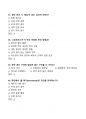 [강력추천] 2024 공연예술과 일상생활 중간고사 족보 + 40문항 + 고득점 10페이지