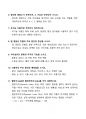 [강력추천] 2024 영양과 건강 2학기 중간고사 족보 + 서술형 + 객관식 + 고득점 2페이지