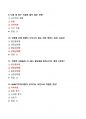 [강력추천] 2024 영양과 건강 2학기 중간고사 족보 + 서술형 + 객관식 + 고득점 7페이지