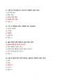[강력추천] 2024 영양과 건강 2학기 중간고사 족보 + 서술형 + 객관식 + 고득점 9페이지