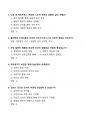 [강력추천] 2024 철학과 삶 1학기 기말고사 족보 + 35문항 + 서술형 포함 + 고득점 2페이지