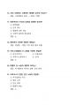 [강력추천] 2024 철학과 삶 1학기 기말고사 족보 + 35문항 + 서술형 포함 + 고득점 4페이지