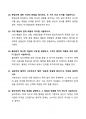 [강력추천] 2024 철학과 삶 1학기 기말고사 족보 + 35문항 + 서술형 포함 + 고득점 6페이지