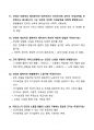 [강력추천] 2024 철학과 삶 2학기 중간고사 족보 + 30문항 + 고득점 4페이지