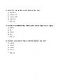 [강력추천] 2024 컴퓨터보안과활용(컴보활) 중간고사 족보 + 40문항 + 객관식, 단답형, 서술형 + 고득점 5페이지