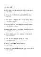 [강력추천] 2024 컴퓨터보안과활용(컴보활) 중간고사 족보 + 40문항 + 객관식, 단답형, 서술형 + 고득점 6페이지
