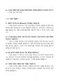 [강력추천] 2024 컴퓨터보안과활용(컴보활) 중간고사 족보 + 40문항 + 객관식, 단답형, 서술형 + 고득점 7페이지