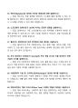 [강력추천] 2024 컴퓨터보안과활용(컴보활) 중간고사 족보 + 40문항 + 객관식, 단답형, 서술형 + 고득점 8페이지