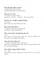 [강력추천] 2024년 OCU C프로그래밍 2학기 중간고사(20문항) + 기말고사(20문항) 족보 + 정답 및 해설포함 + 고득점 2페이지