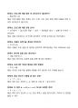 [강력추천] 2024년 OCU C프로그래밍 2학기 중간고사(20문항) + 기말고사(20문항) 족보 + 정답 및 해설포함 + 고득점 3페이지