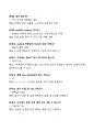 [강력추천] 2024년 OCU C프로그래밍 2학기 중간고사(20문항) + 기말고사(20문항) 족보 + 정답 및 해설포함 + 고득점 5페이지