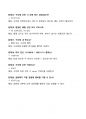 [강력추천] 2024년 OCU C프로그래밍 2학기 중간고사(20문항) + 기말고사(20문항) 족보 + 정답 및 해설포함 + 고득점 6페이지