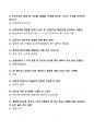 [강력추천] 2024년 조직행동 기말고사 2학기 족보 + 주관식 포함 (50문항) + 고득점 2페이지
