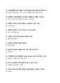 [강력추천] 2024년 조직행동 기말고사 2학기 족보 + 주관식 포함 (50문항) + 고득점 3페이지