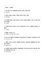 [강력추천] 2024년 조직행동 기말고사 2학기 족보 + 주관식 포함 (50문항) + 고득점 5페이지
