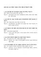 [강력추천] 2025 OCU 6.25 전쟁사 기말고사 족보 + 50문항 + 정답 및 핵심근거 포함 + 고득점 1페이지