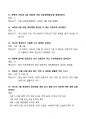 [강력추천] 2025 OCU 6.25 전쟁사 기말고사 족보 + 50문항 + 정답 및 핵심근거 포함 + 고득점 3페이지