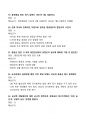 [강력추천] 2025 OCU 6.25 전쟁사 기말고사 족보 + 50문항 + 정답 및 핵심근거 포함 + 고득점 4페이지
