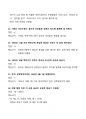 [강력추천] 2025 OCU 6.25 전쟁사 기말고사 족보 + 50문항 + 정답 및 핵심근거 포함 + 고득점 5페이지