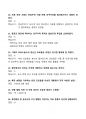 [강력추천] 2025 OCU 6.25 전쟁사 중간고사 족보 + 50문항 + 정답 및 근거포함 + 고득점 4페이지