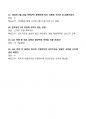 [강력추천] 2025 OCU 6.25 전쟁사 중간고사 족보 + 50문항 + 정답 및 근거포함 + 고득점 8페이지