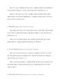 리더십의 종류와 실패한 리더의 행동 유형 5페이지
