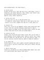 [강력추천] 검색광고마케터 1급 필기 핵심요약본 + 기출문제 25문항(주관식, 객관식) + 고득점 6페이지