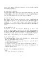 [강력추천] 검색광고마케터 1급 필기 핵심요약본 + 기출문제 25문항(주관식, 객관식) + 고득점 9페이지