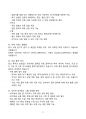 [강력추천] 검색광고마케터 1급 필기 핵심요약본 + 기출문제 25문항(주관식, 객관식) + 고득점 11페이지
