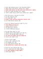 [강력추천] 검색광고마케터 1급 필기 핵심요약본 + 기출문제 25문항(주관식, 객관식) + 고득점 17페이지