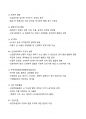 [강력추천] 범죄학 기말고사 이론시험 범위 핵심요약 + 고득점 3페이지