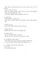 [강력추천] 범죄학 기말고사 이론시험 범위 핵심요약 + 고득점 4페이지