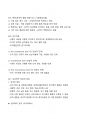 [강력추천] 범죄학 기말고사 이론시험 범위 핵심요약 + 고득점 7페이지