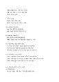 [강력추천] 범죄학 기말고사 이론시험 범위 핵심요약 + 고득점 8페이지