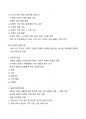 [강력추천] 범죄학 기말고사 이론시험 범위 핵심요약 + 고득점 10페이지